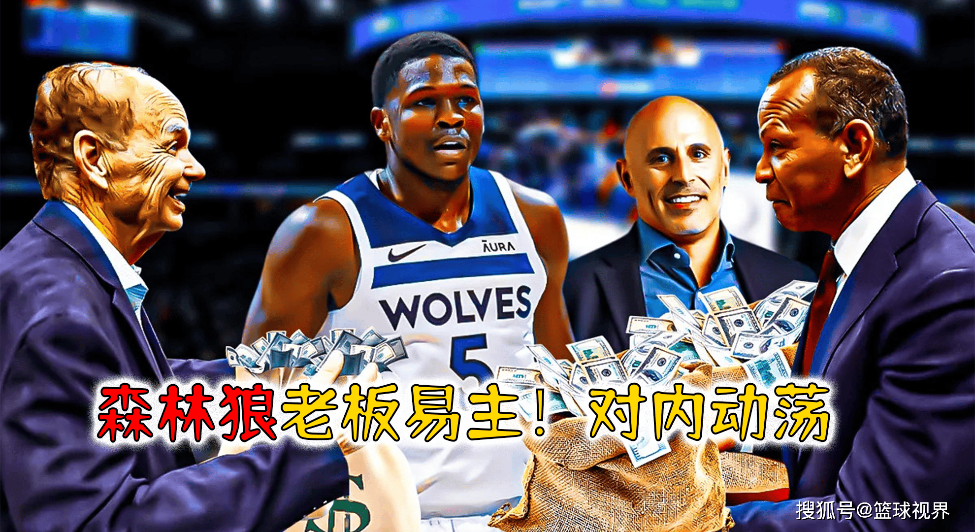 清晨体能课后，明尼苏达森林狼外线爆发备战欧冠，态度坚定，资深球员宣示担当(明尼苏达森林狼vs丹佛掘金)