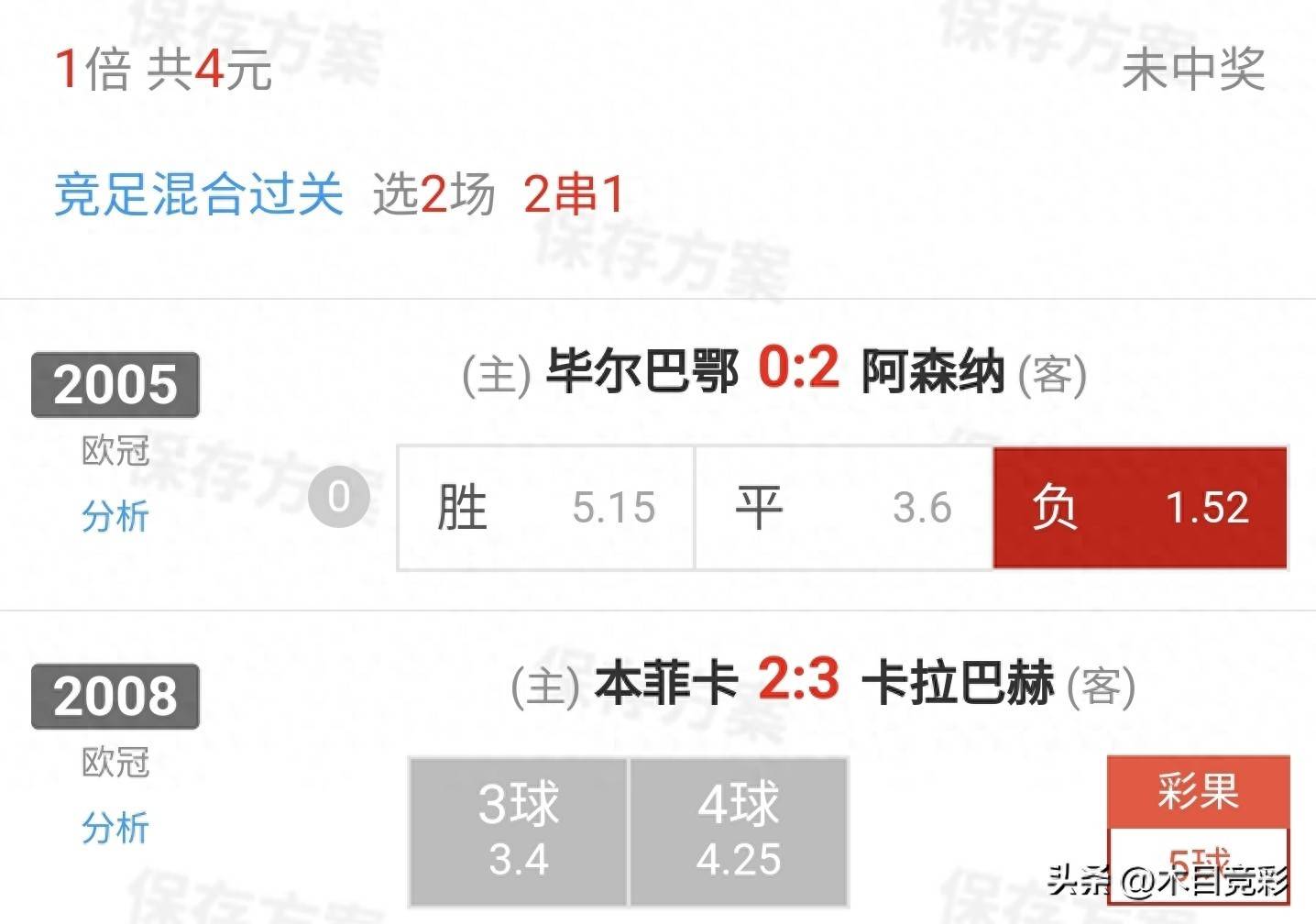 国际比赛日中超焦点战，本菲卡完成体检，目标明确，临场指挥获称赞的简单介绍