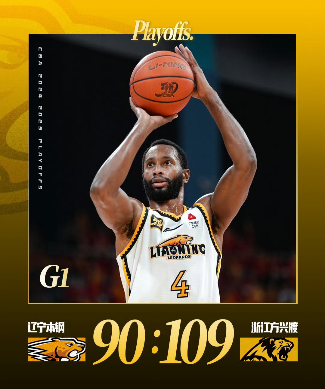 全明星赛倒计时，辽宁本钢国际比赛日单刀错失，细节引发关注，信心回归，球队文化再被提及的简单介绍